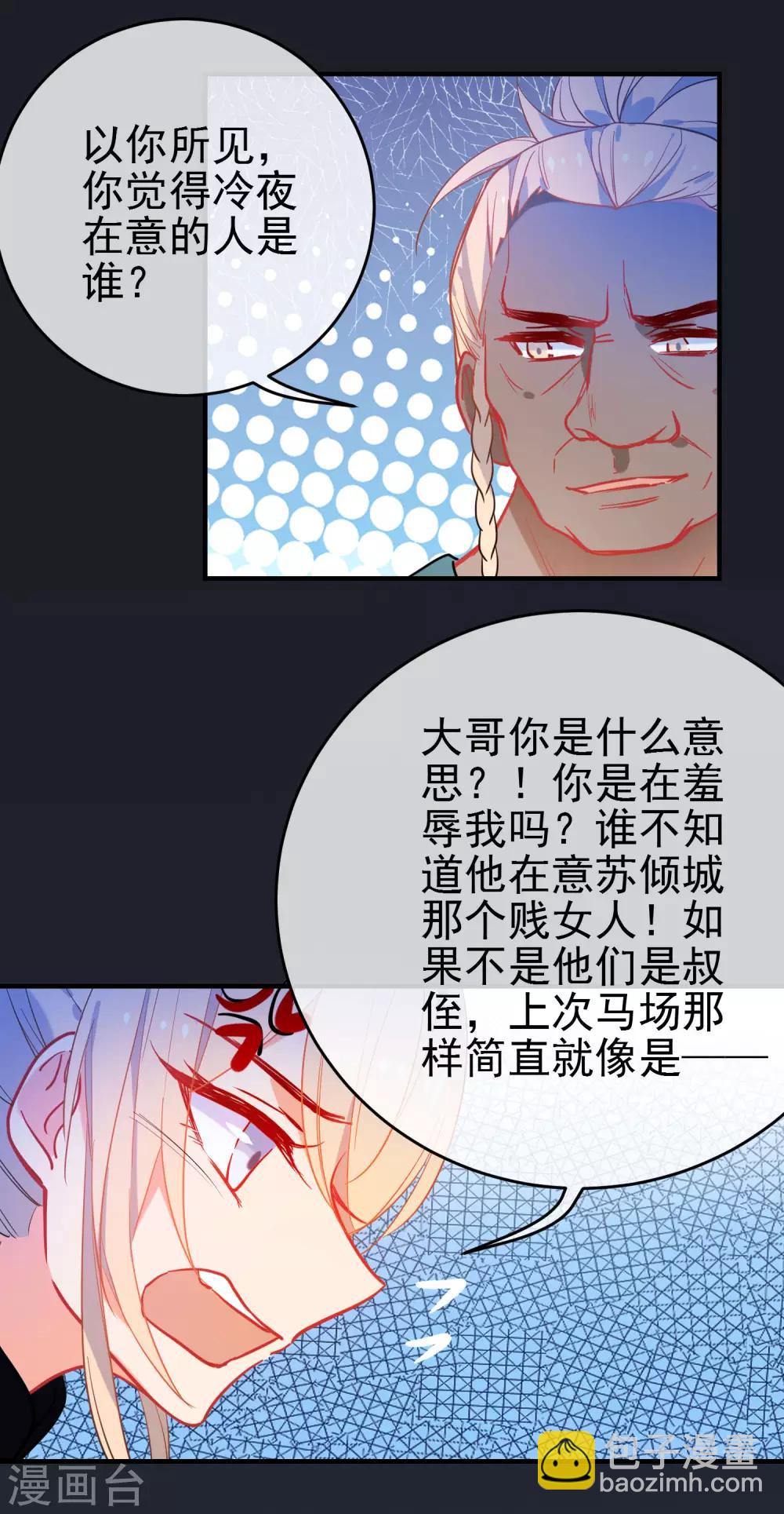 🍔狼少女养成记 第147话 谁都有弱点！ 第9页