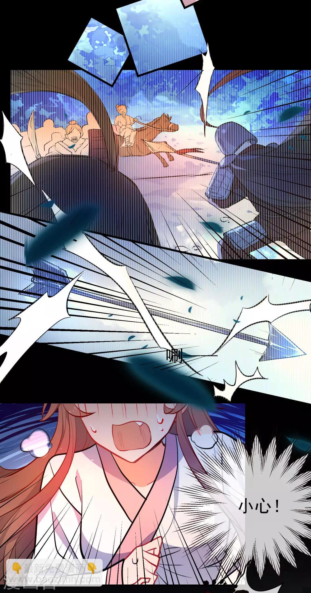 🍔狼少女养成记 第149话 噩梦预警 第11页