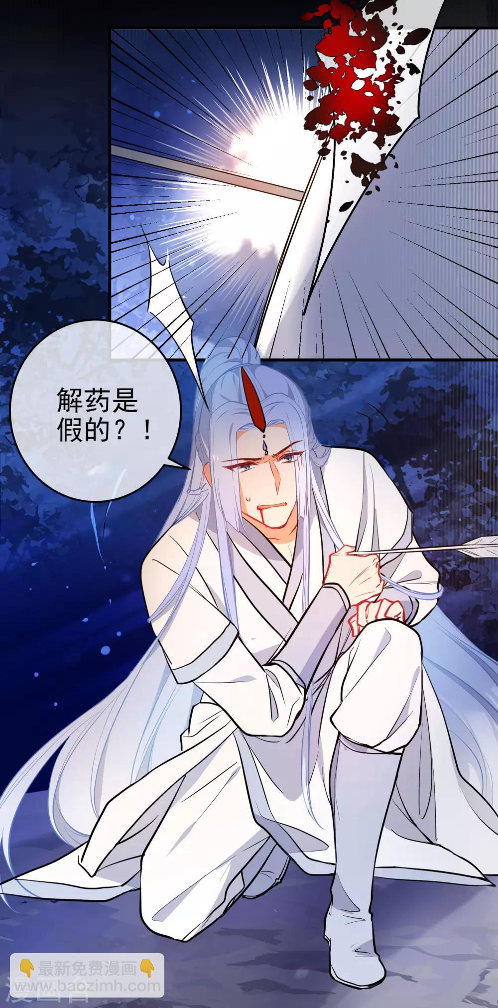 🍔狼少女养成记 第149话 噩梦预警 第12页