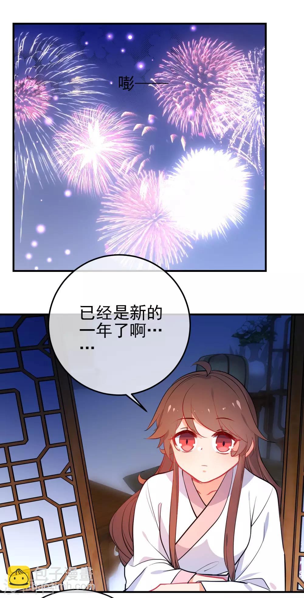 🍔狼少女养成记 第149话 噩梦预警 第2页