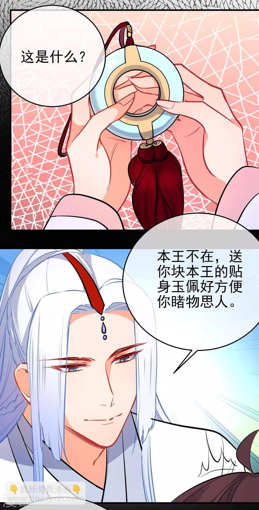🍔狼少女养成记 第149话 噩梦预警 第4页