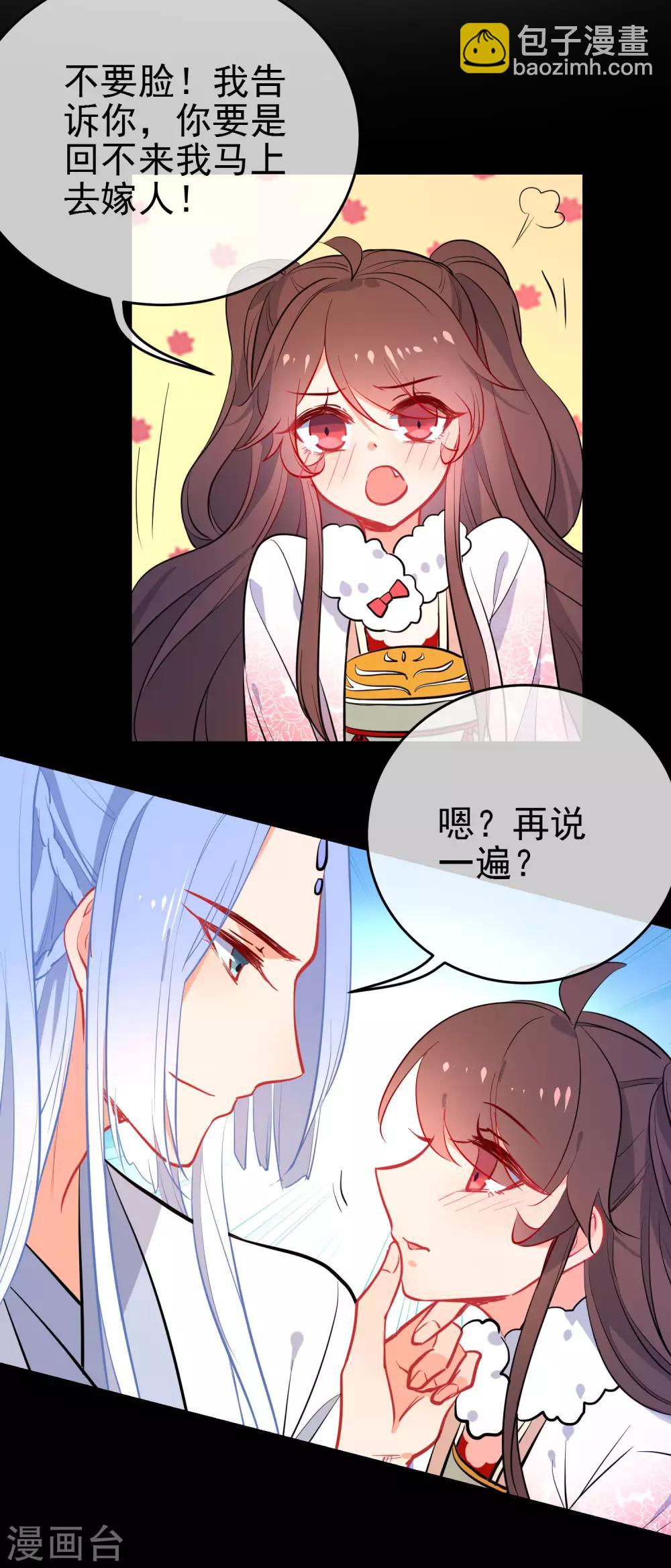 🍔狼少女养成记 第149话 噩梦预警 第5页