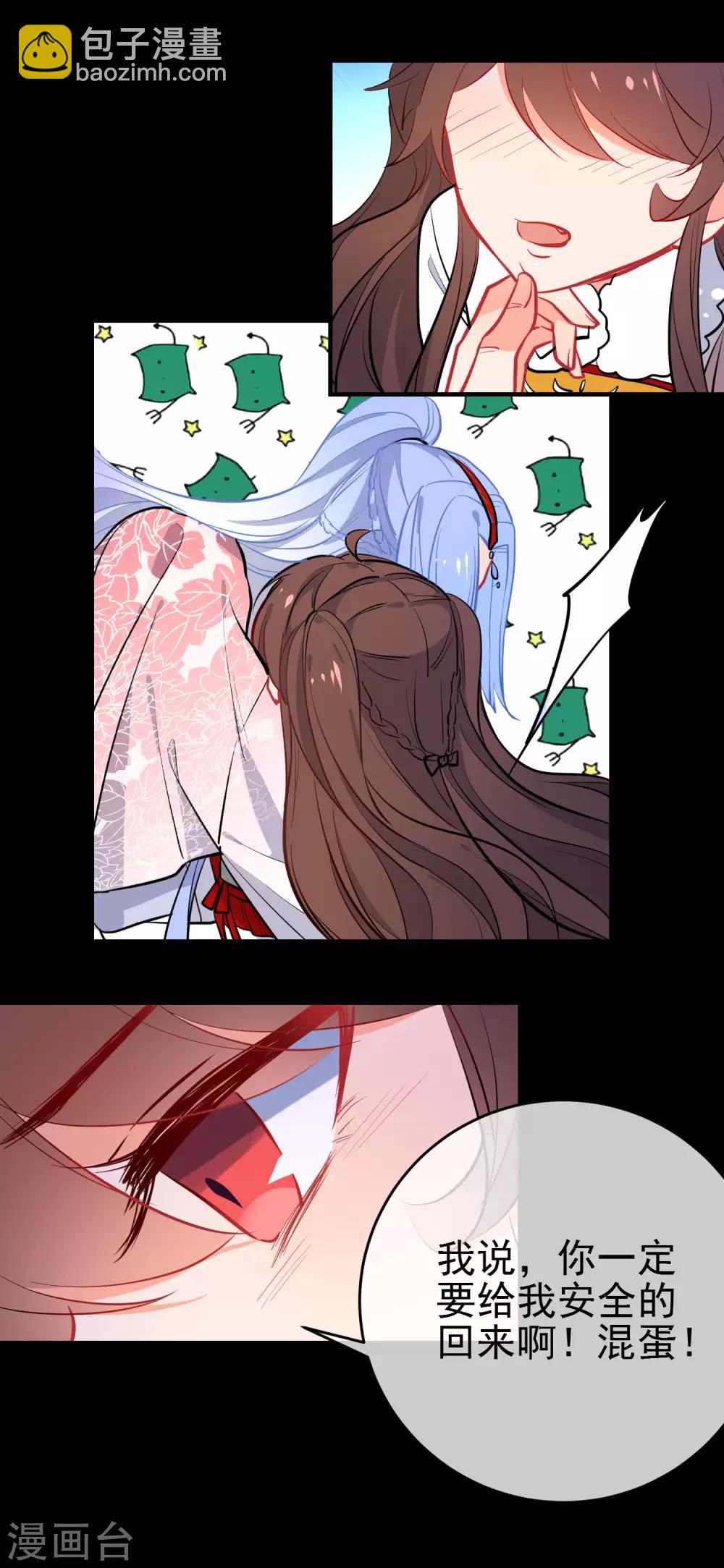 🍔狼少女养成记 第149话 噩梦预警 第6页