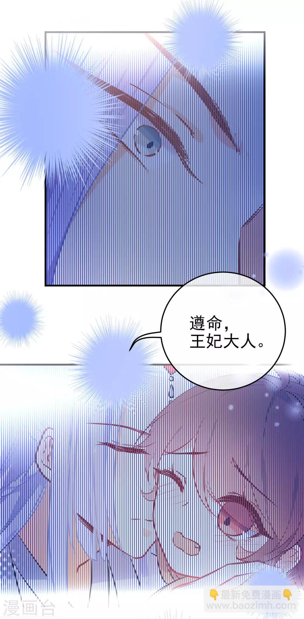 🍔狼少女养成记 第149话 噩梦预警 第7页