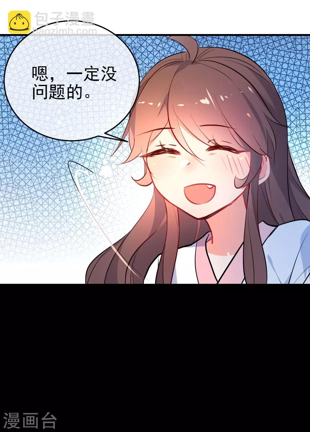 🍔狼少女养成记 第149话 噩梦预警 第9页