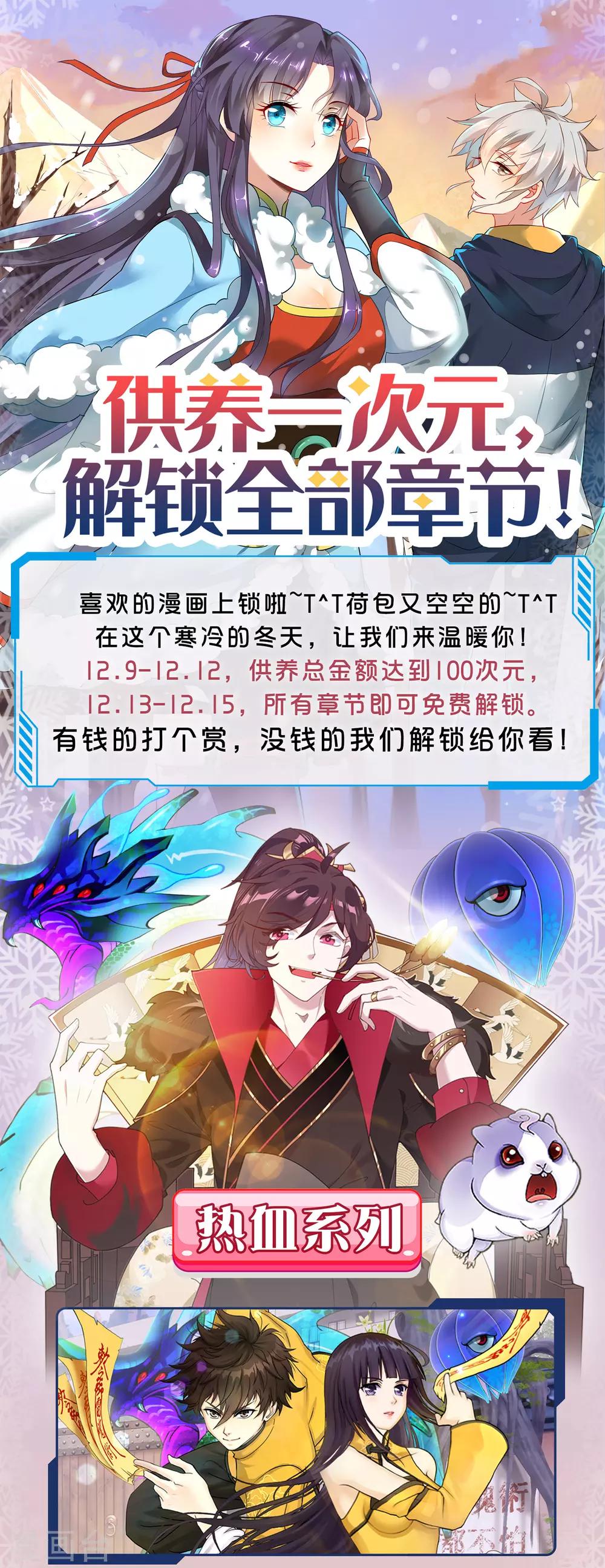 🍔狼少女养成记 12月限免解锁福利 第1页