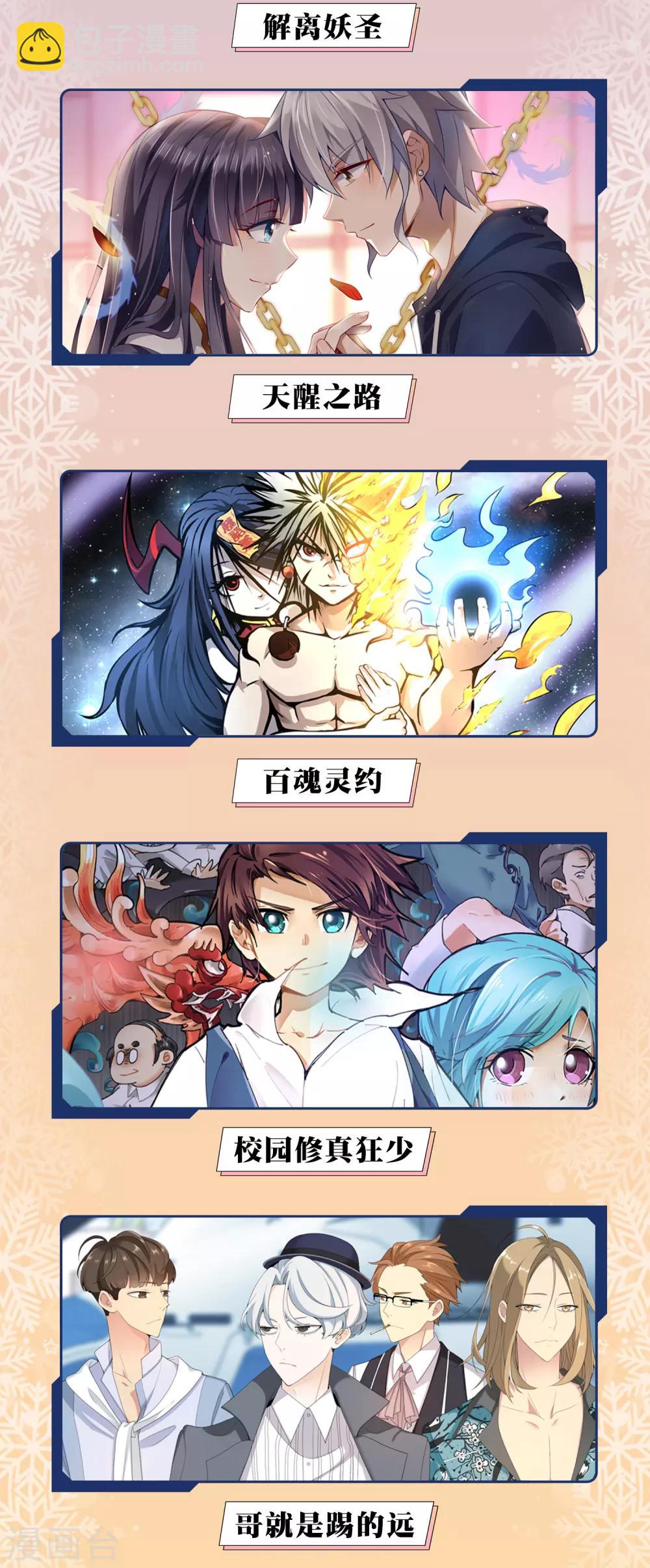 🍔狼少女养成记 12月限免解锁福利 第2页