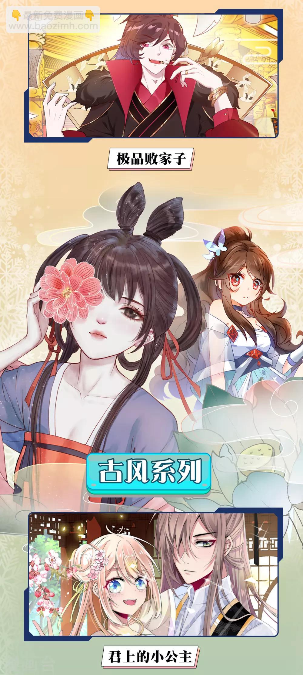 🍔狼少女养成记 12月限免解锁福利 第3页