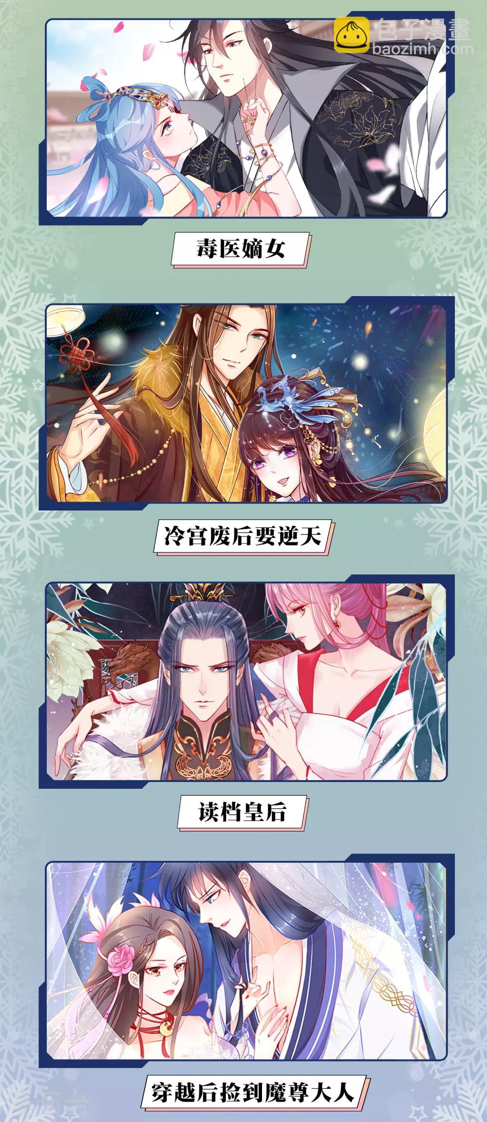 🍔狼少女养成记 12月限免解锁福利 第4页