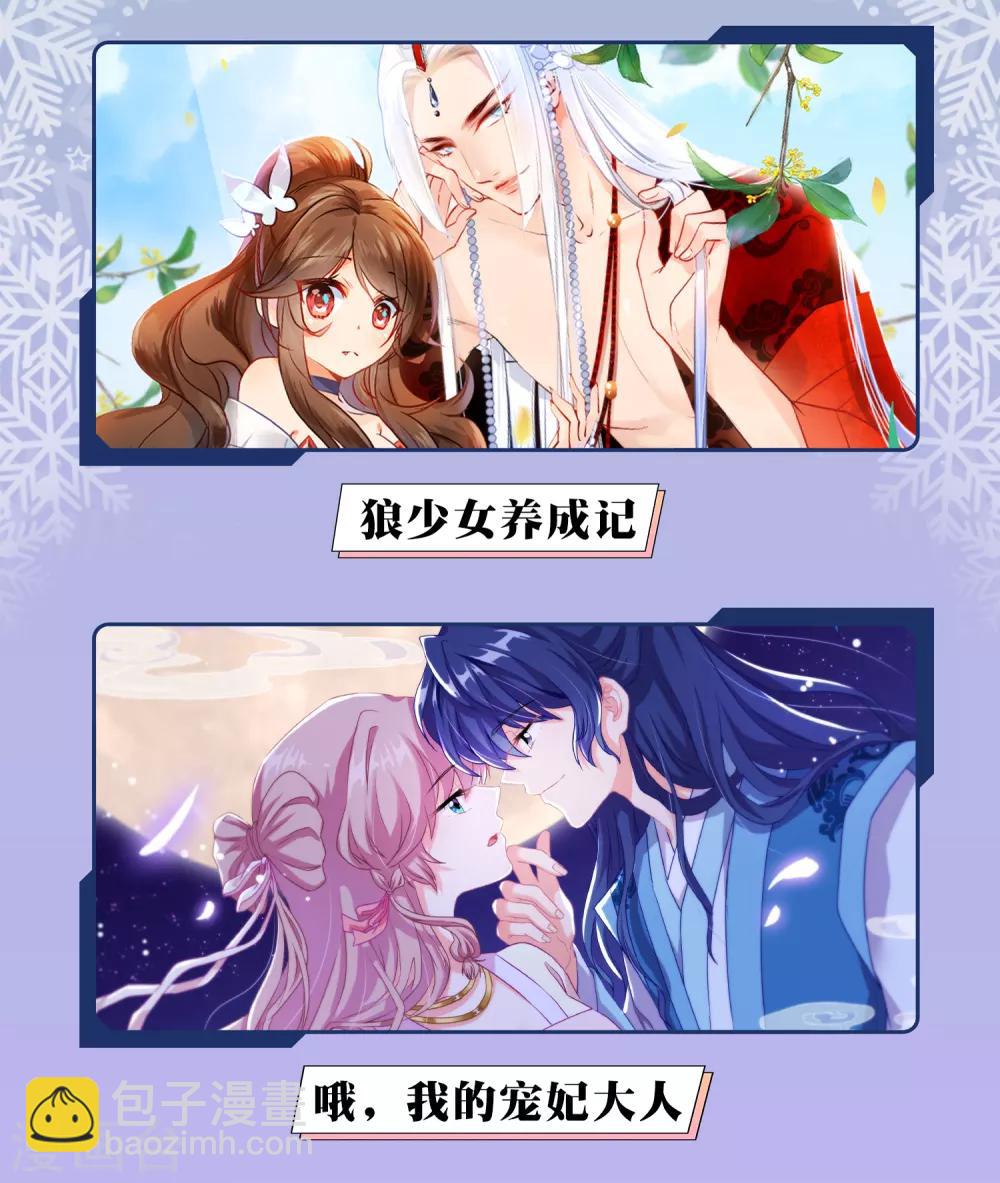 🍔狼少女养成记 12月限免解锁福利 第5页