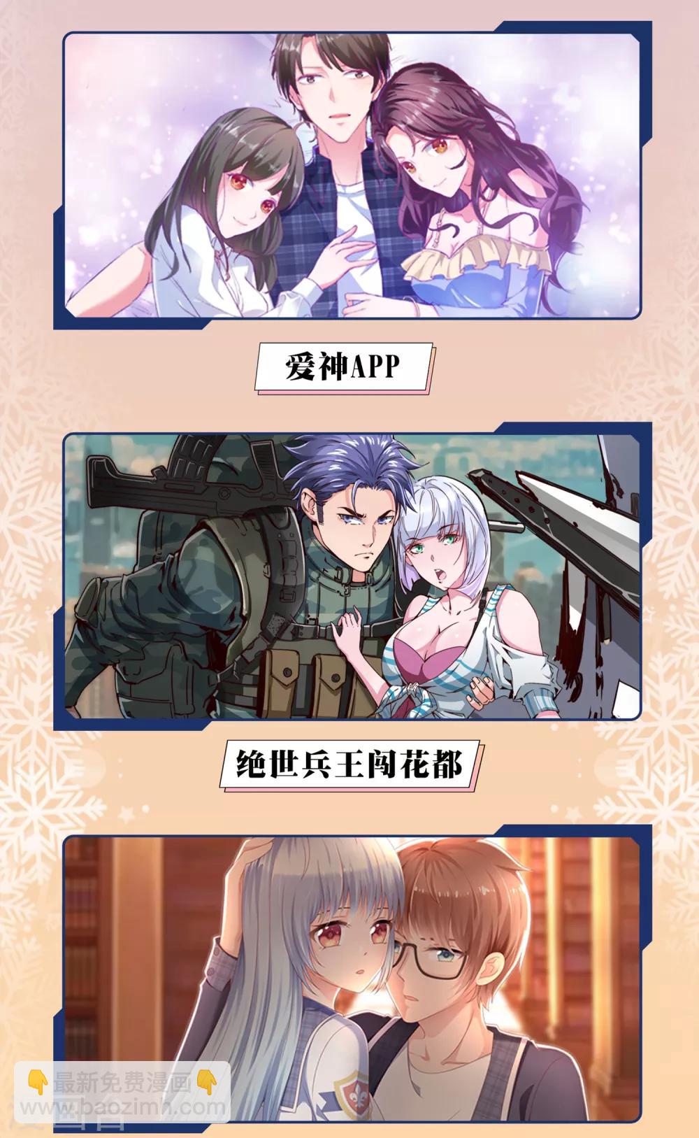 🍔狼少女养成记 12月限免解锁福利 第7页