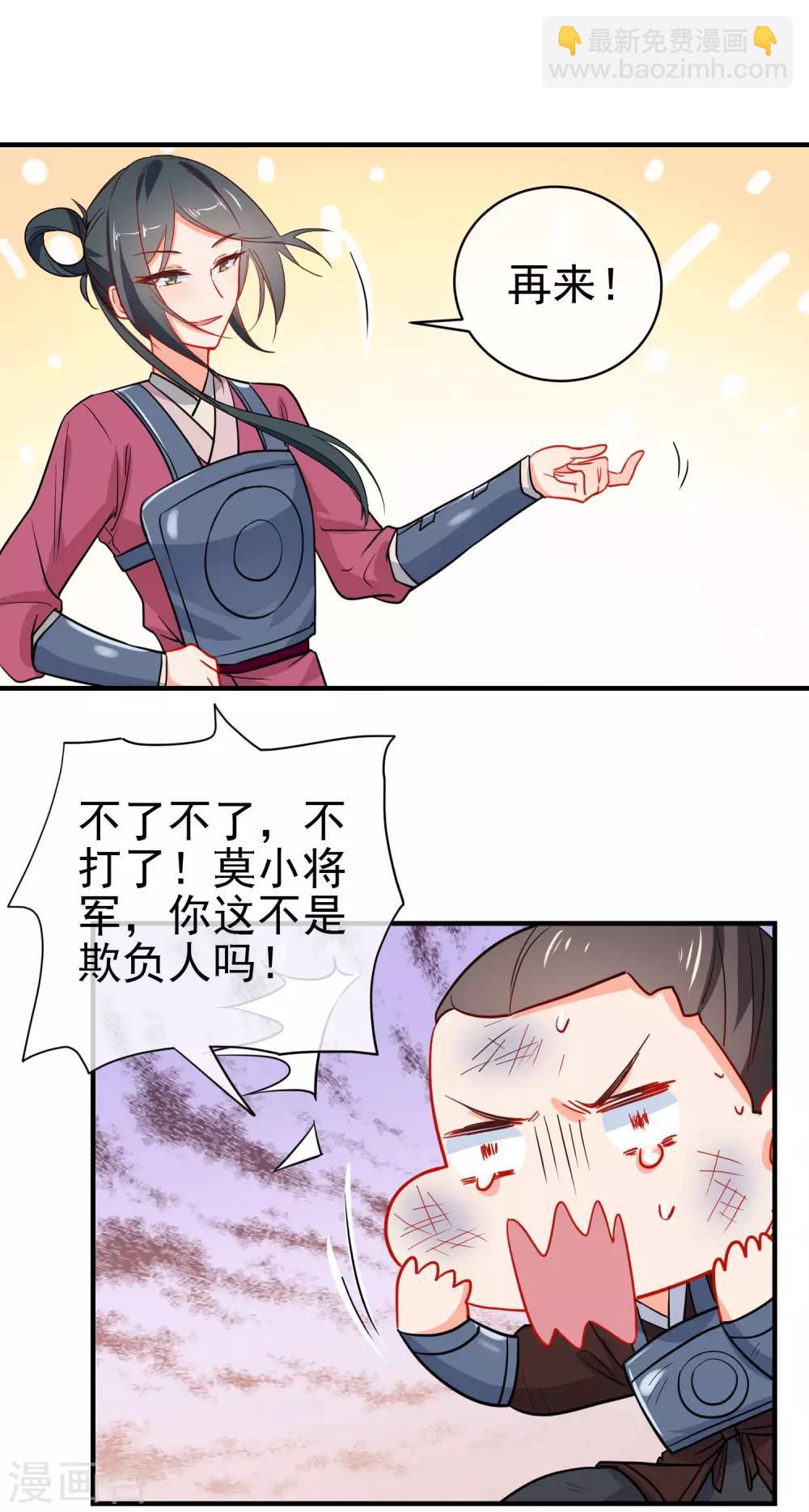 🍔狼少女养成记 第152话 南夏圣女 第10页