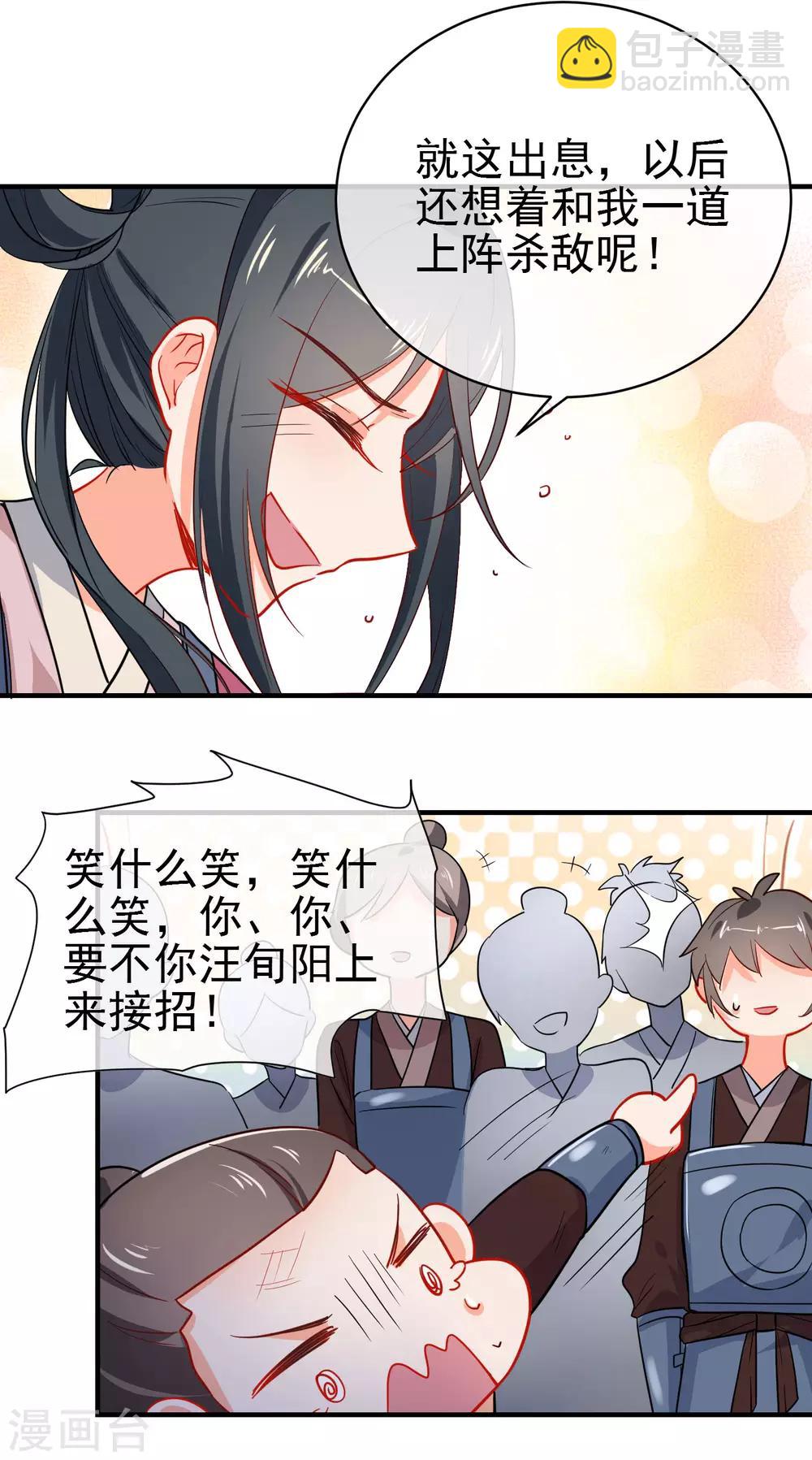 🍔狼少女养成记 第152话 南夏圣女 第11页