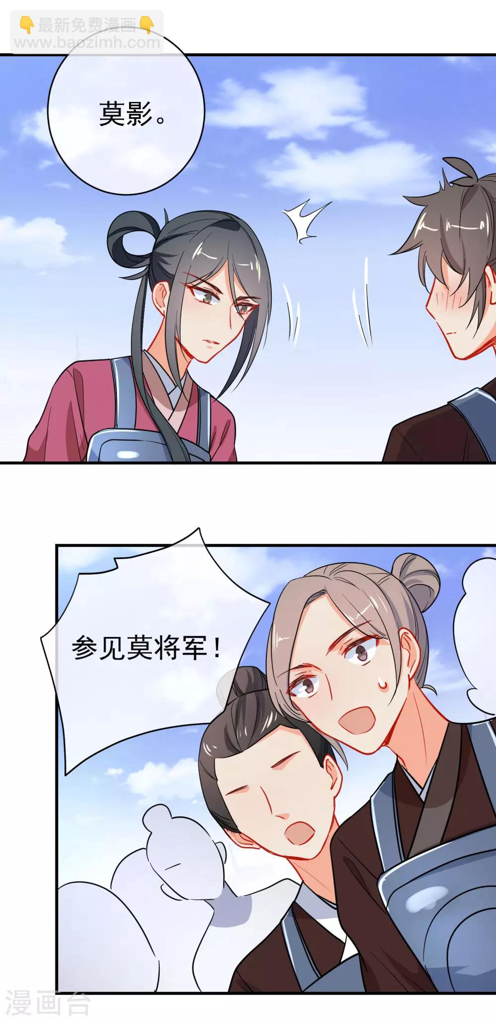 🍔狼少女养成记 第152话 南夏圣女 第14页
