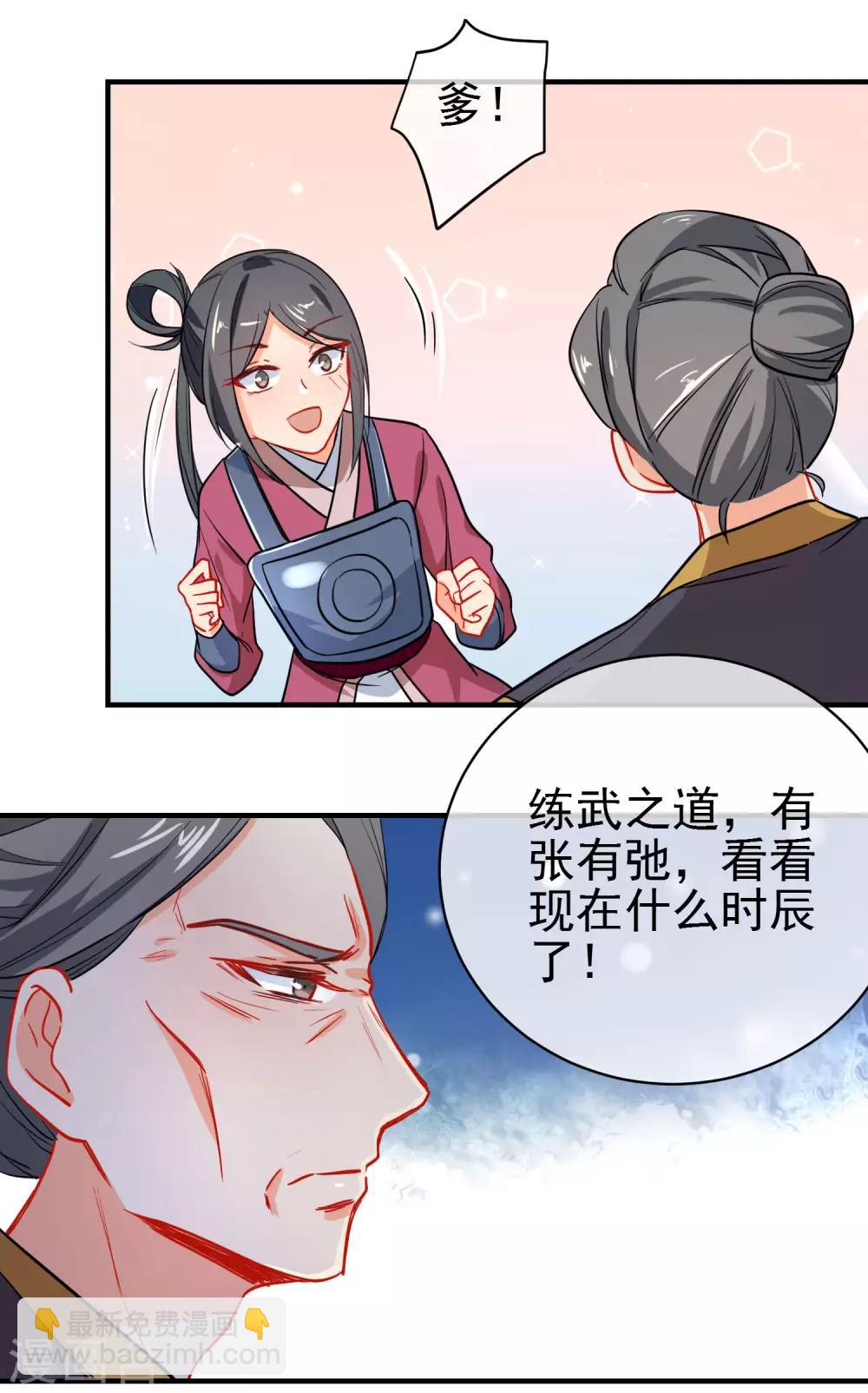 🍔狼少女养成记 第152话 南夏圣女 第16页