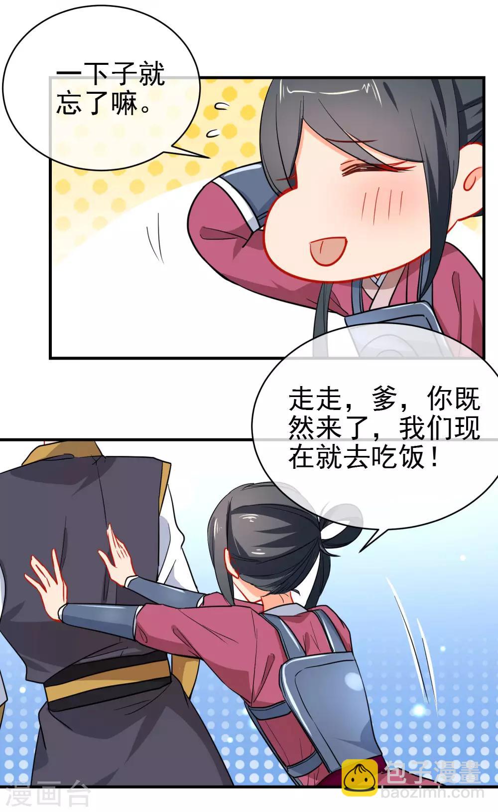 🍔狼少女养成记 第152话 南夏圣女 第17页