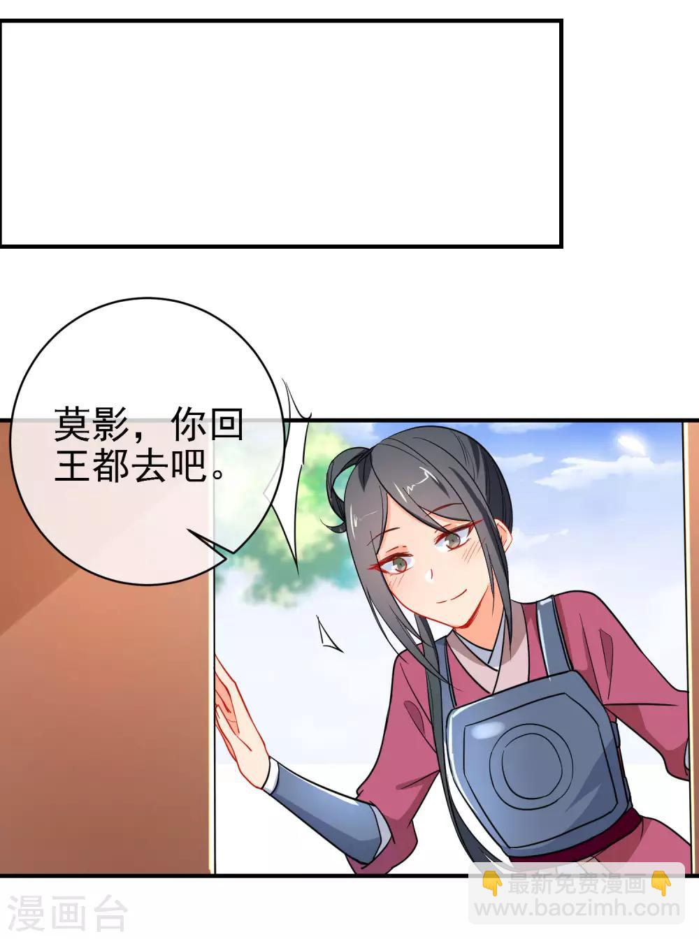 🍔狼少女养成记 第152话 南夏圣女 第18页