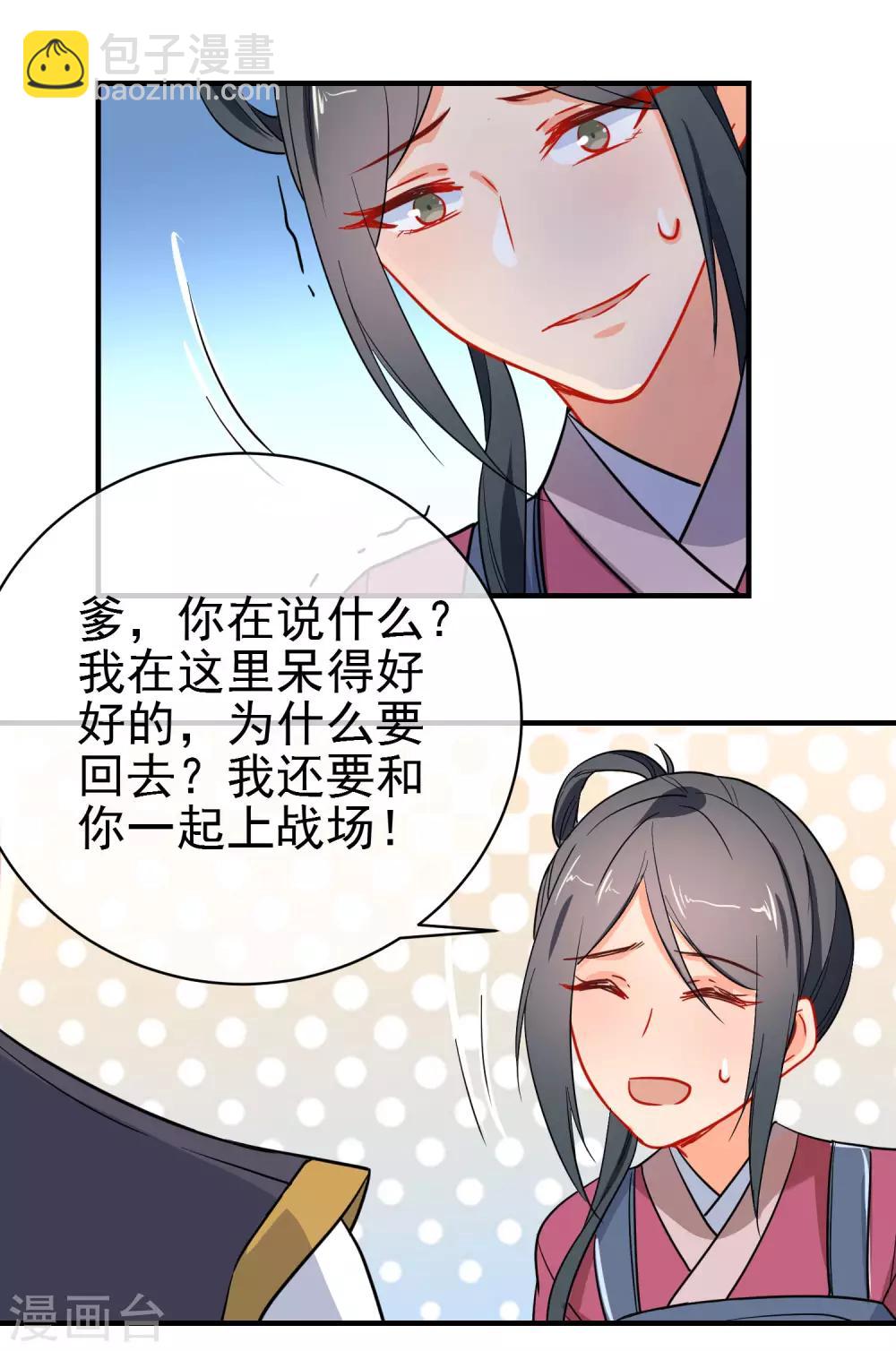 🍔狼少女养成记 第152话 南夏圣女 第19页