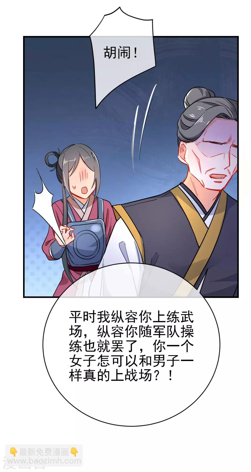 🍔狼少女养成记 第152话 南夏圣女 第20页