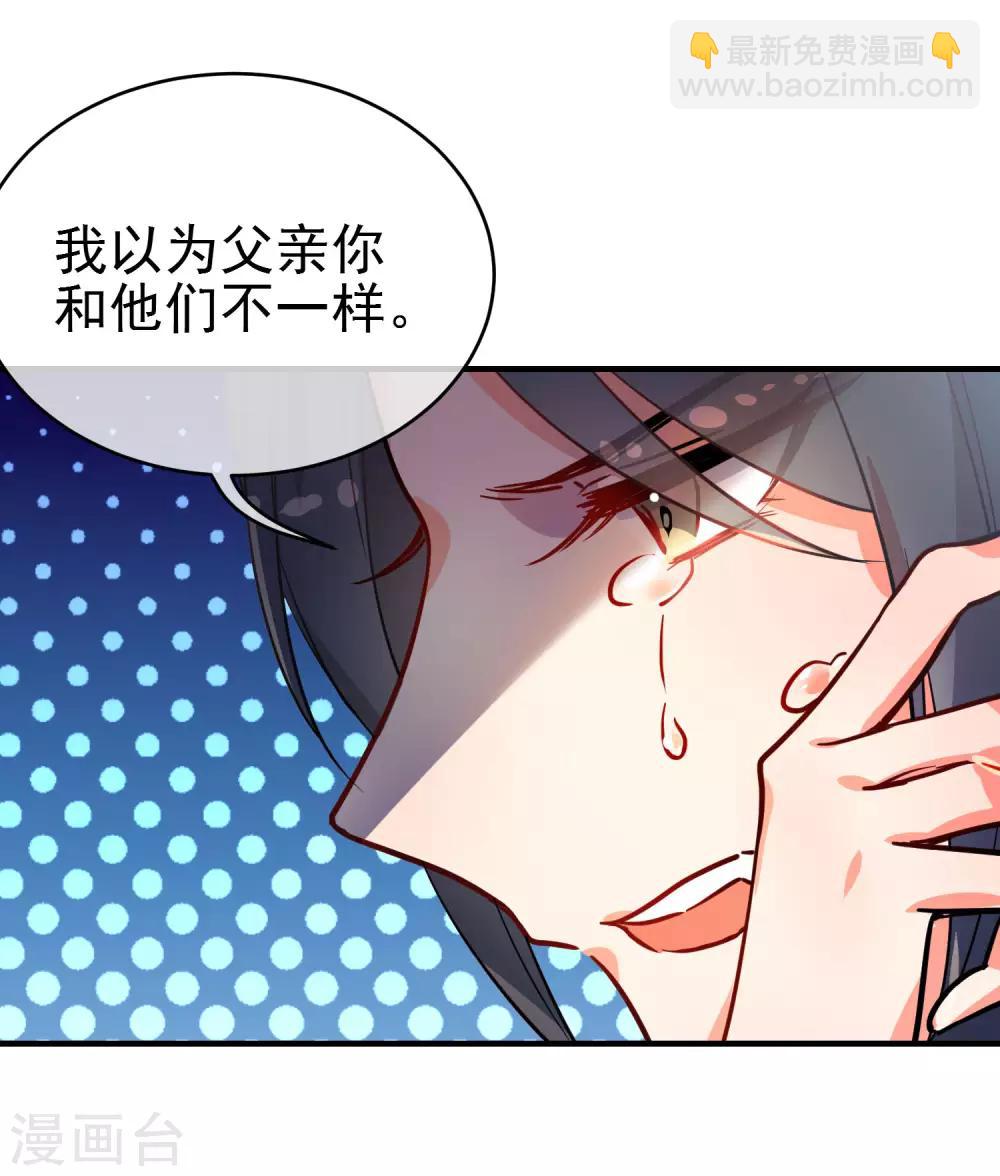 🍔狼少女养成记 第152话 南夏圣女 第22页