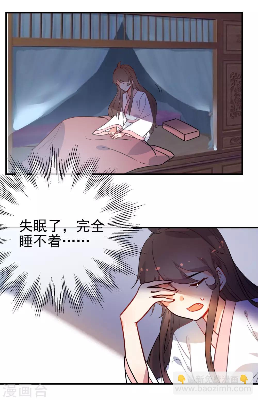 🍔狼少女养成记 第152话 南夏圣女 第25页