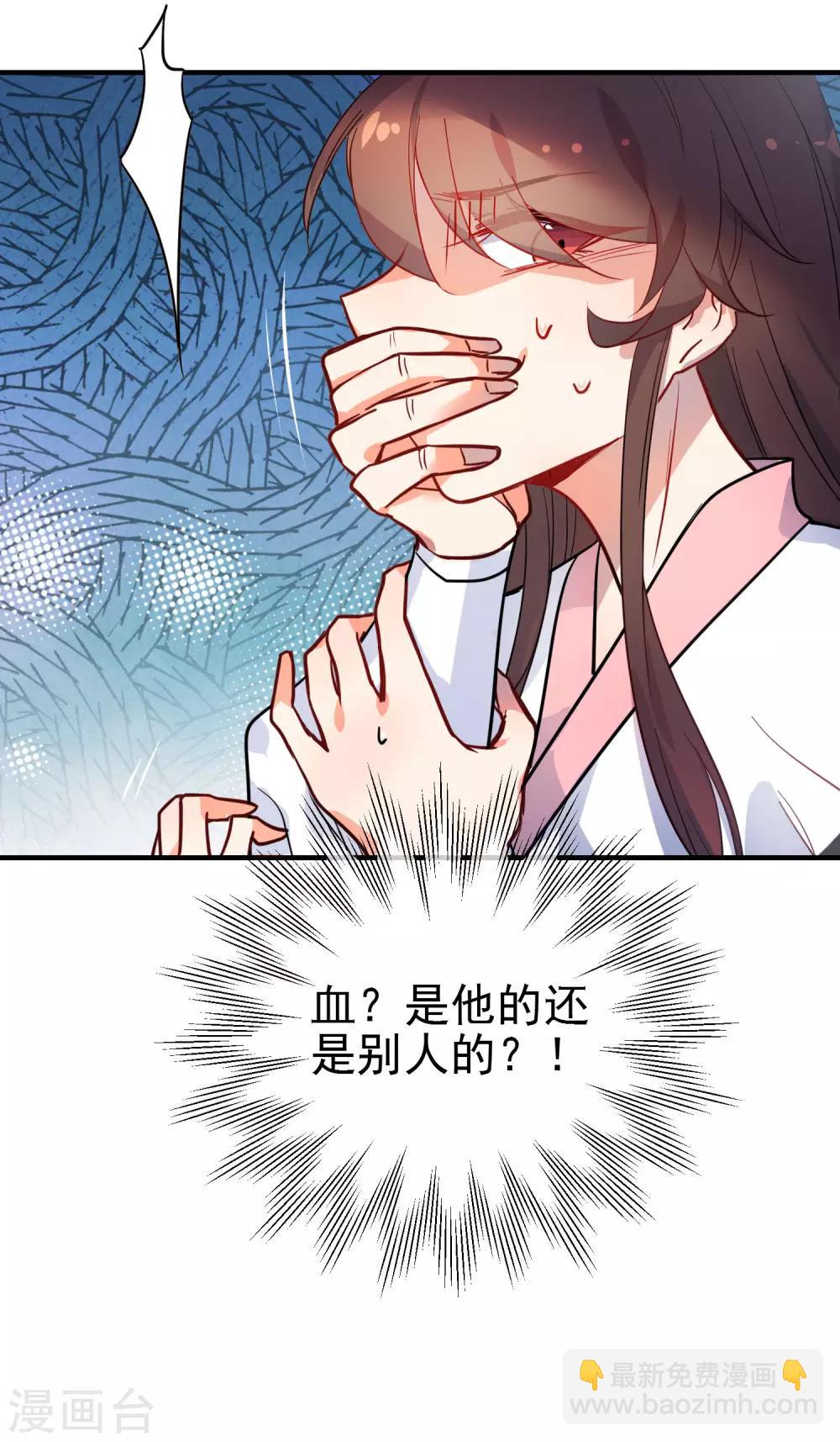 🍔狼少女养成记 第152话 南夏圣女 第28页