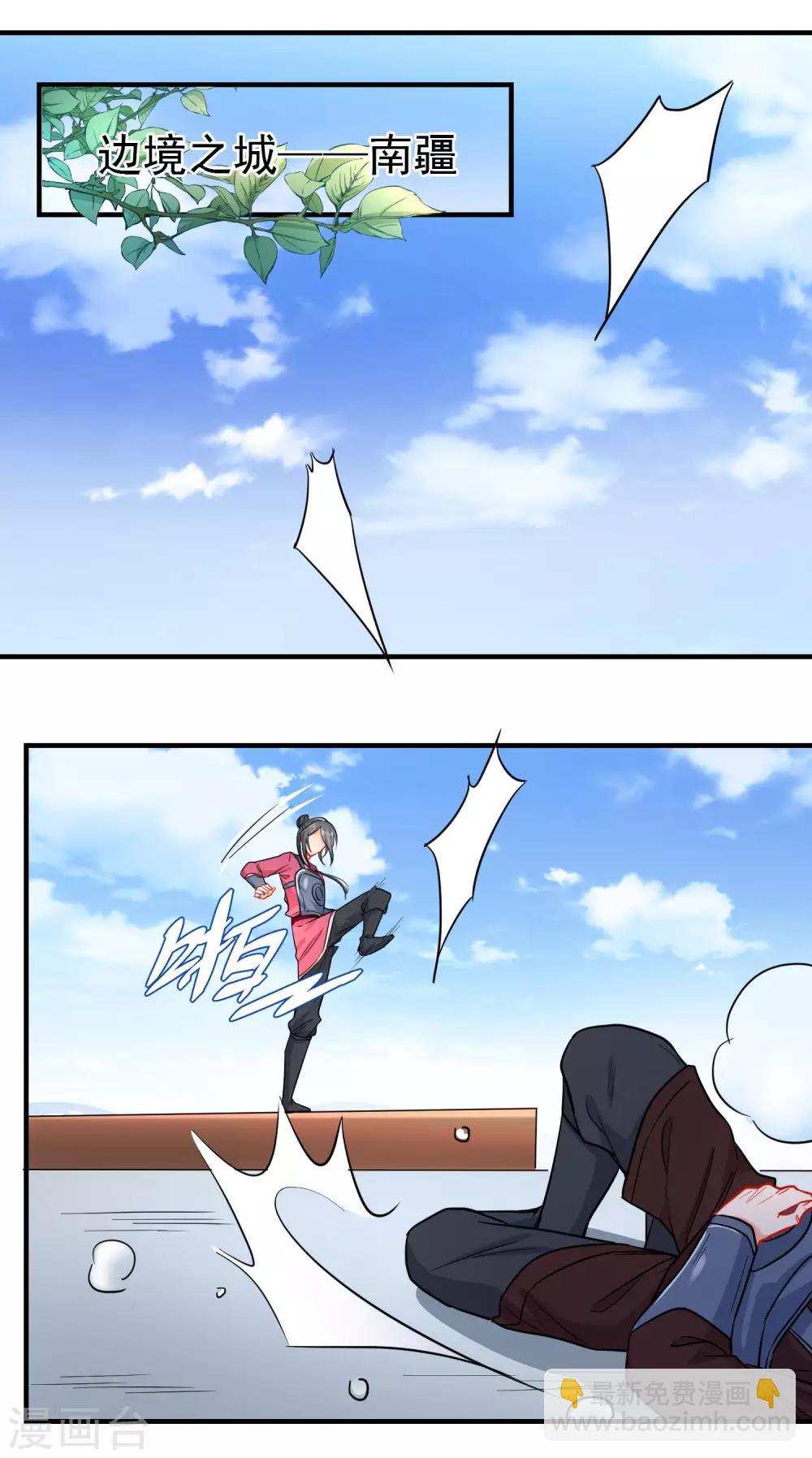 🍔狼少女养成记 第152话 南夏圣女 第9页