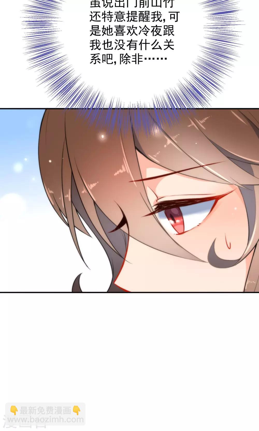 🍔狼少女养成记 第15话 车祸？ 第10页