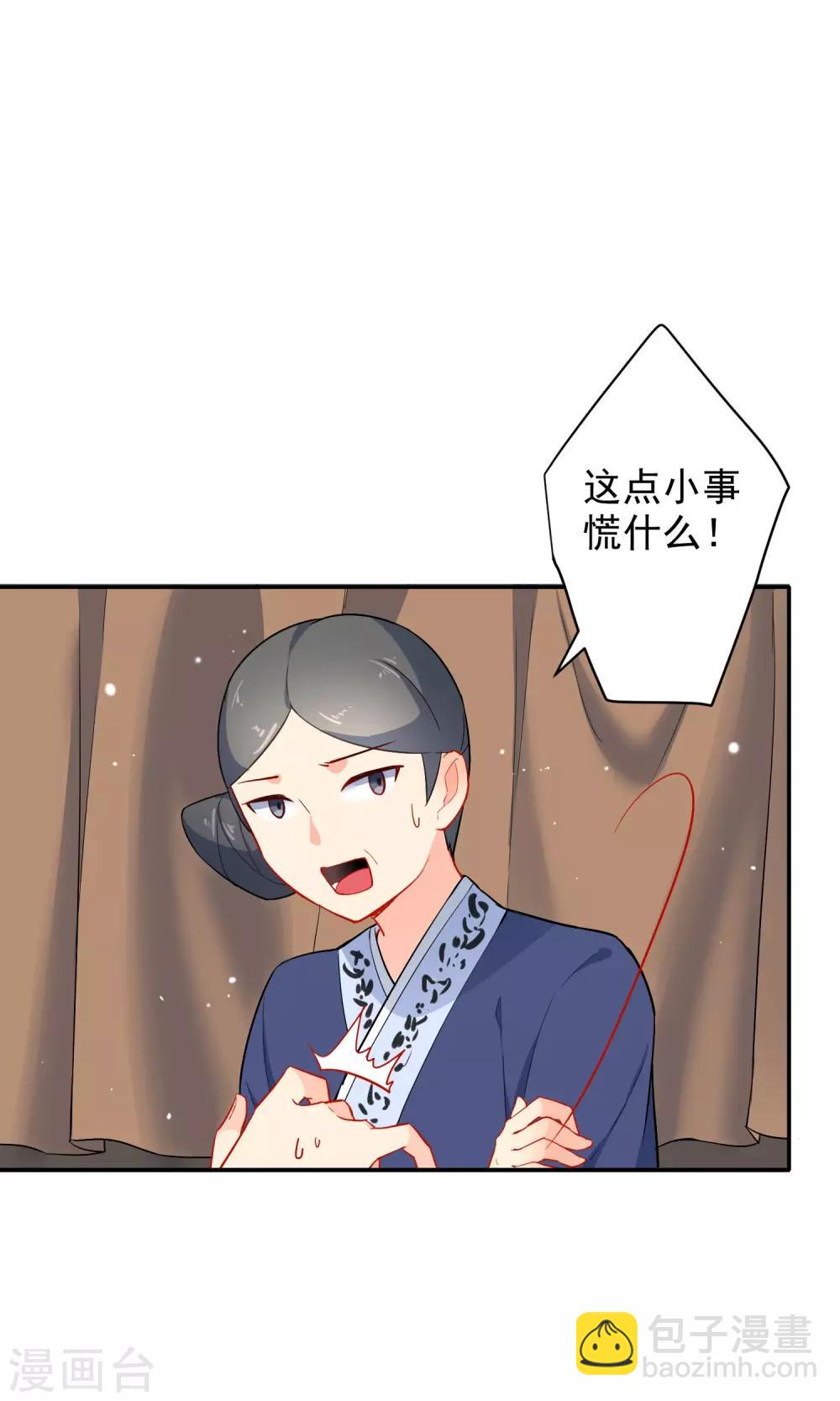 🍔狼少女养成记 第15话 车祸？ 第15页