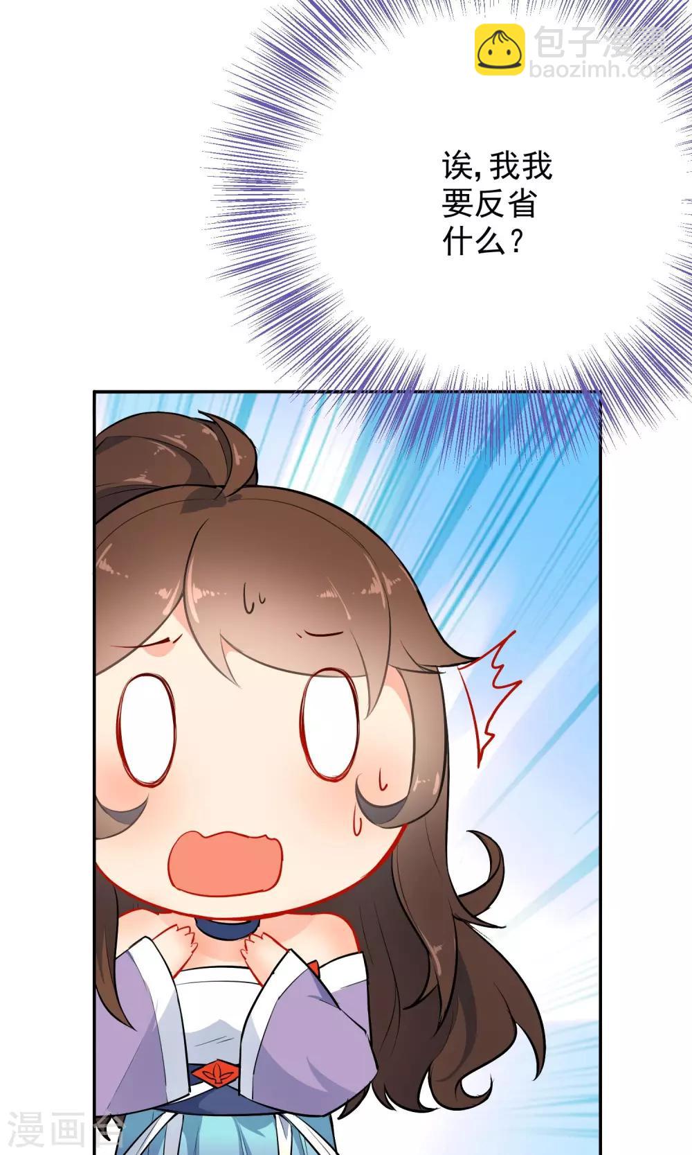 🍔狼少女养成记 第15话 车祸？ 第17页