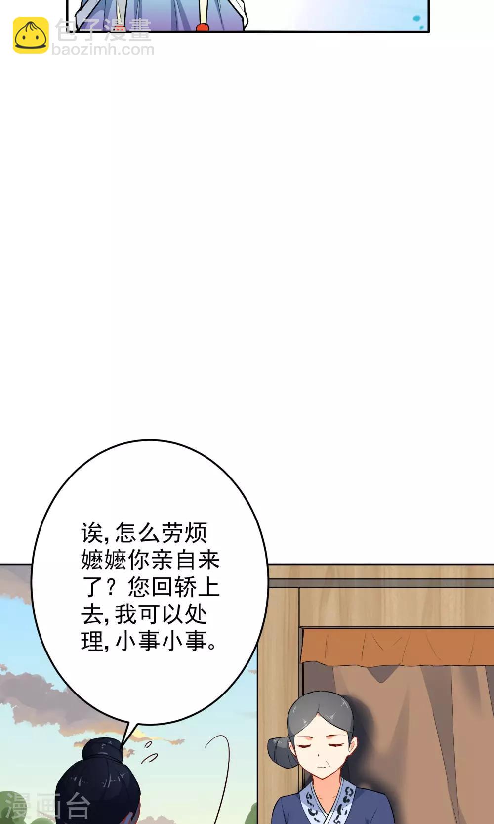 🍔狼少女养成记 第15话 车祸？ 第18页