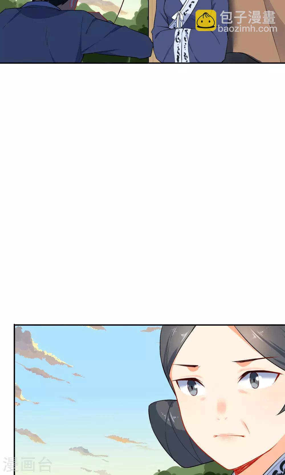 🍔狼少女养成记 第15话 车祸？ 第19页