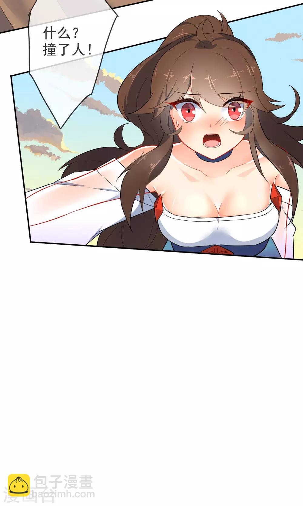🍔狼少女养成记 第15话 车祸？ 第22页