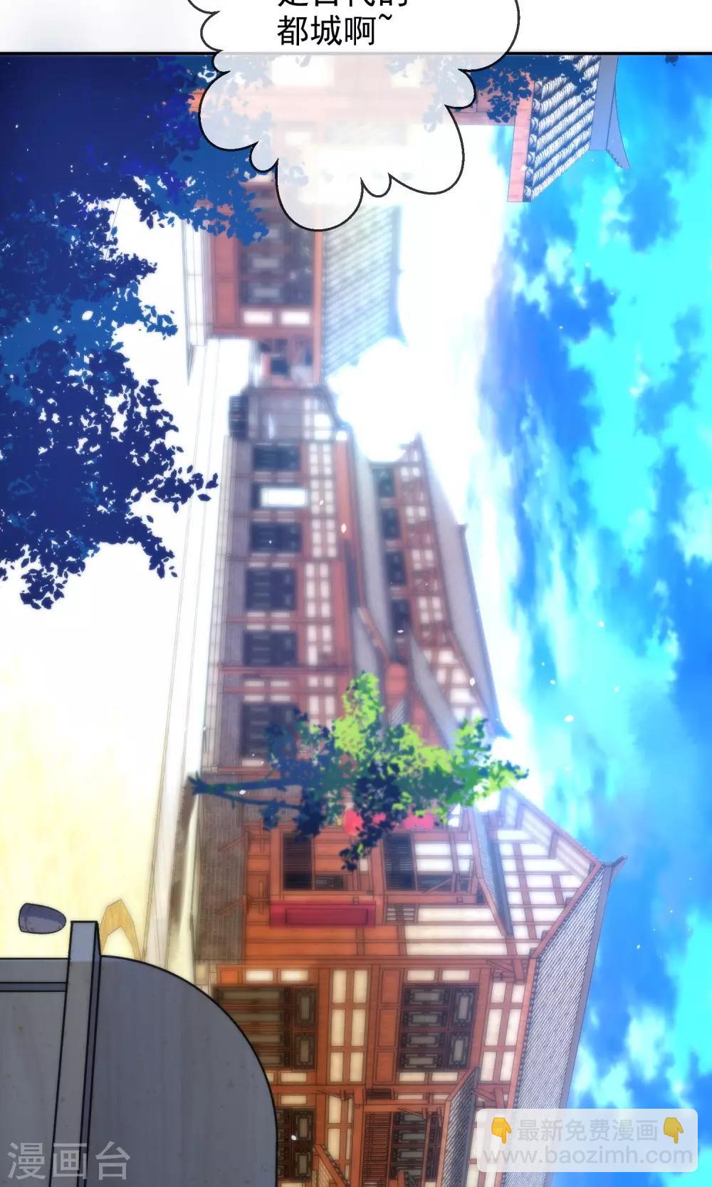 🍔狼少女养成记 第15话 车祸？ 第3页