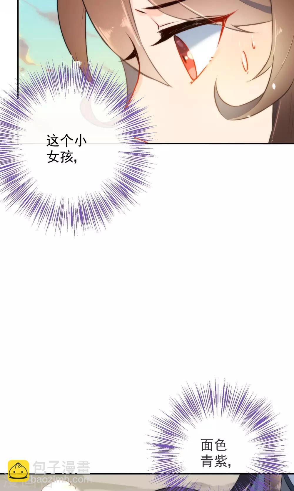 🍔狼少女养成记 第15话 车祸？ 第32页