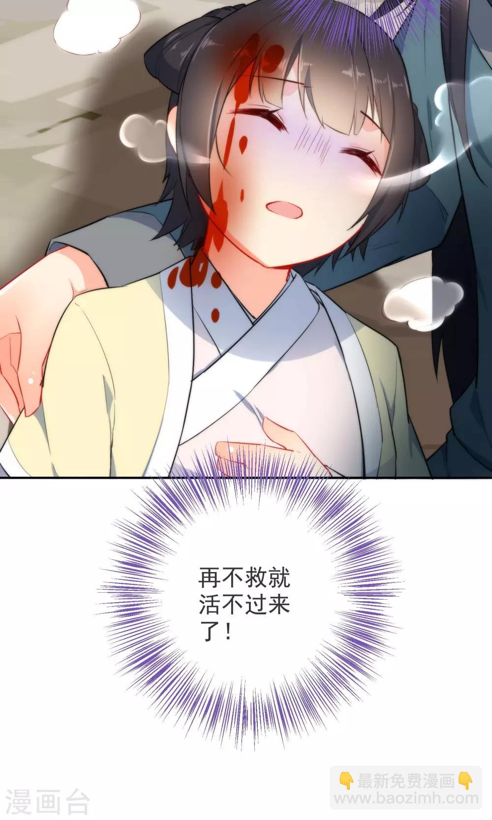 🍔狼少女养成记 第15话 车祸？ 第33页