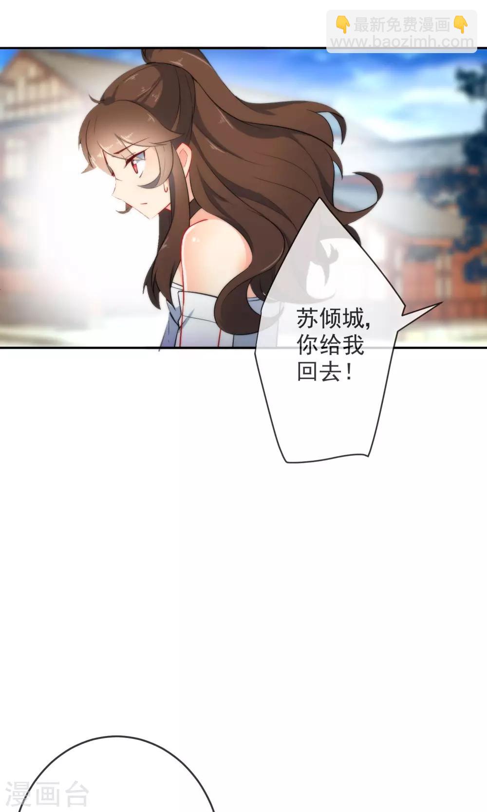 🍔狼少女养成记 第15话 车祸？ 第34页