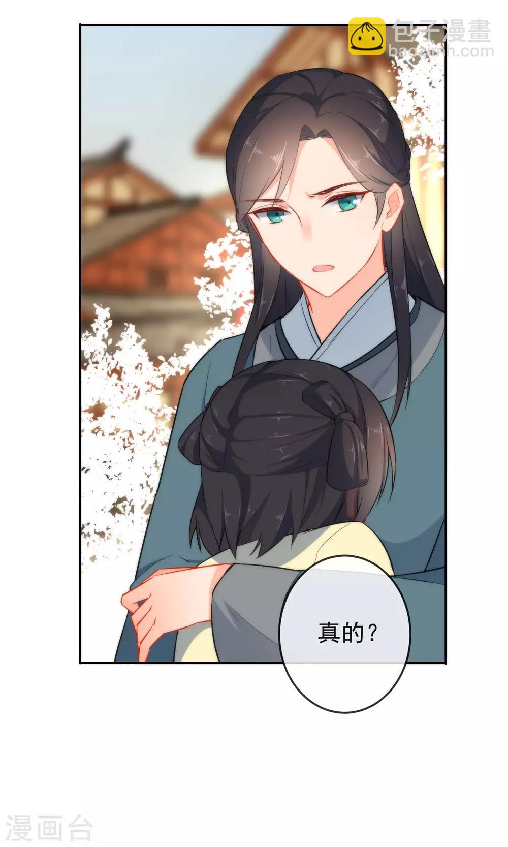 🍔狼少女养成记 第15话 车祸？ 第36页
