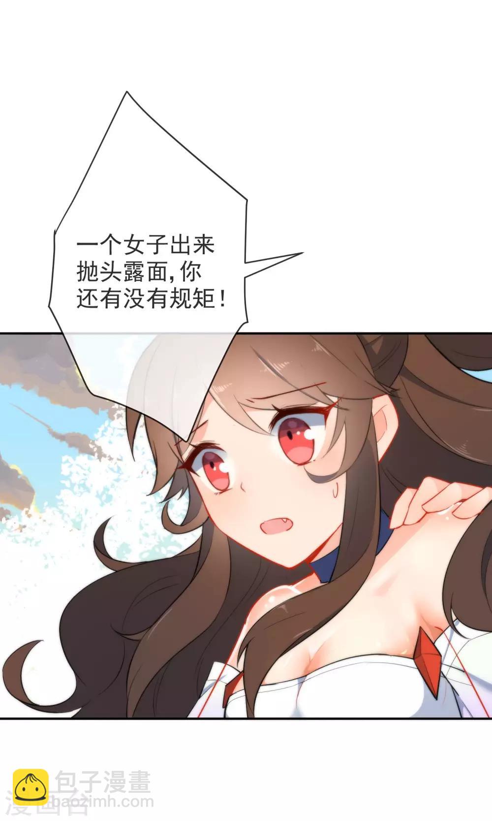 🍔狼少女养成记 第15话 车祸？ 第37页