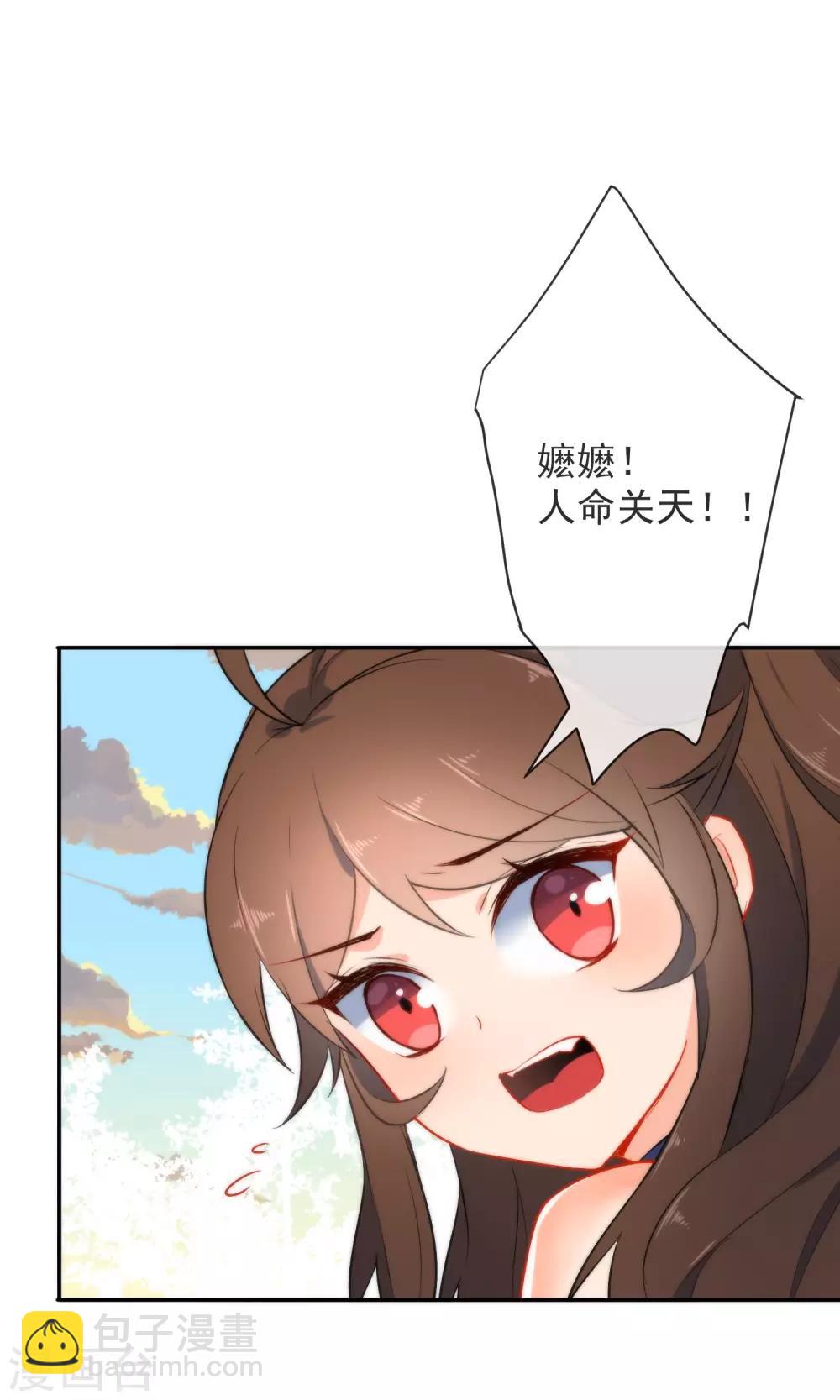 🍔狼少女养成记 第15话 车祸？ 第38页