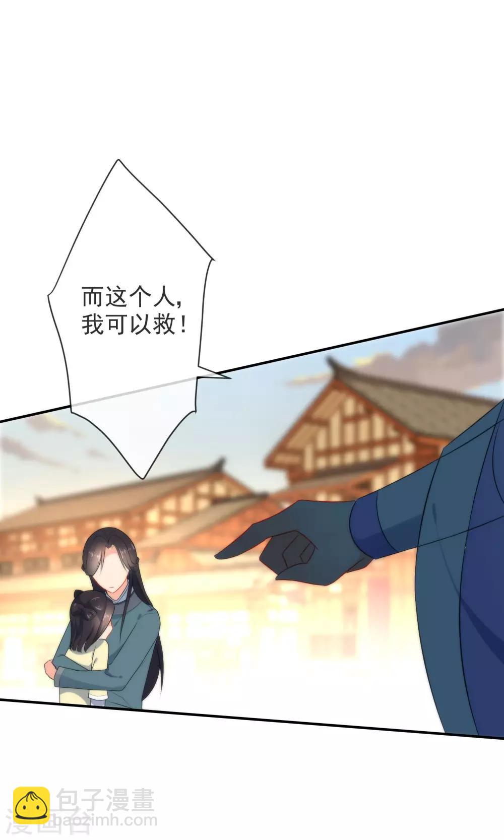 🍔狼少女养成记 第15话 车祸？ 第39页