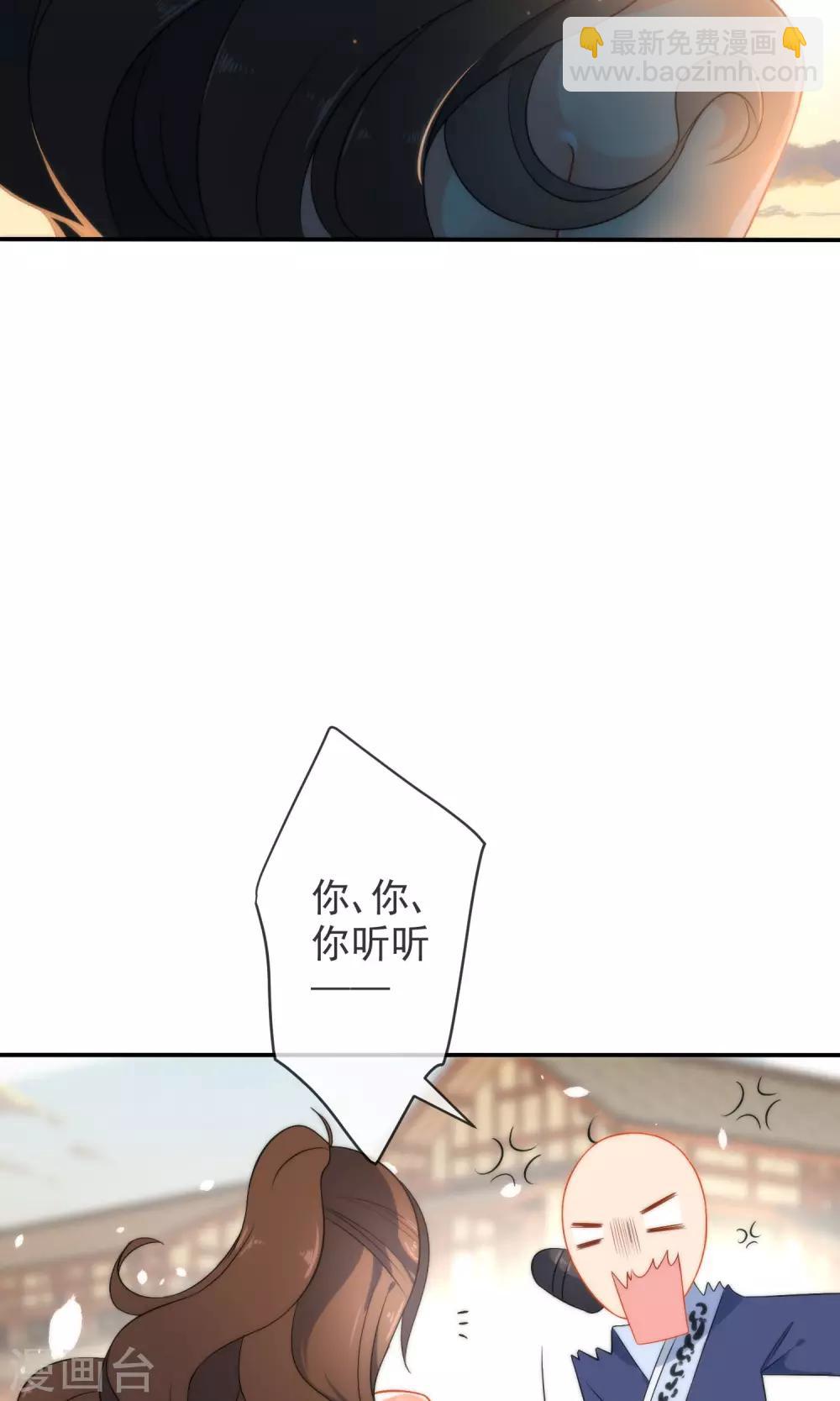 🍔狼少女养成记 第15话 车祸？ 第42页
