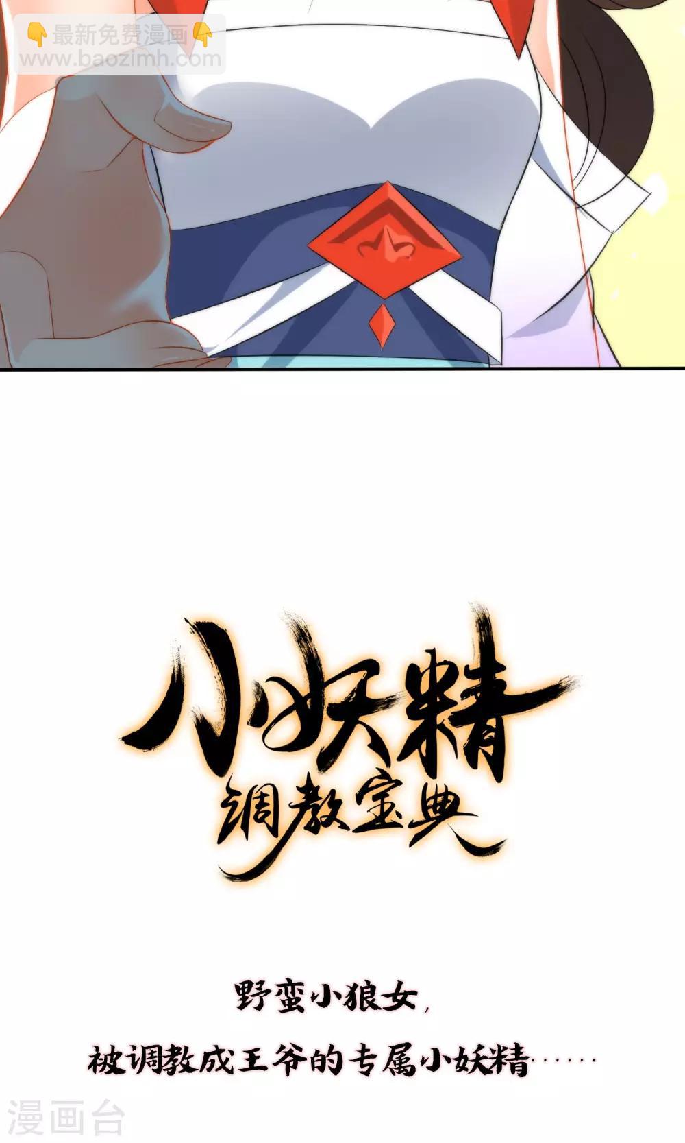 🍔狼少女养成记 第15话 车祸？ 第45页