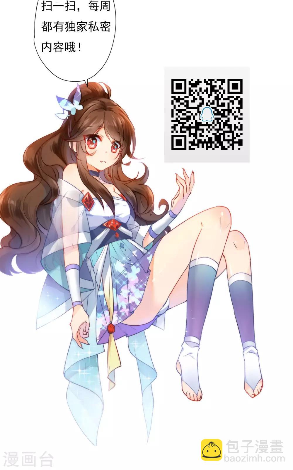 🍔狼少女养成记 第15话 车祸？ 第47页