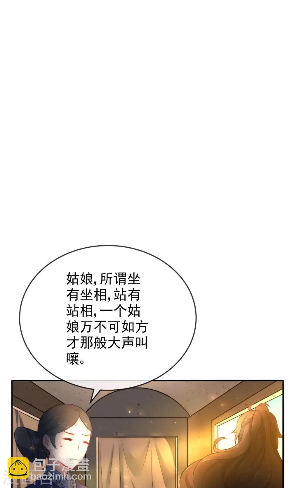 🍔狼少女养成记 第15话 车祸？ 第5页