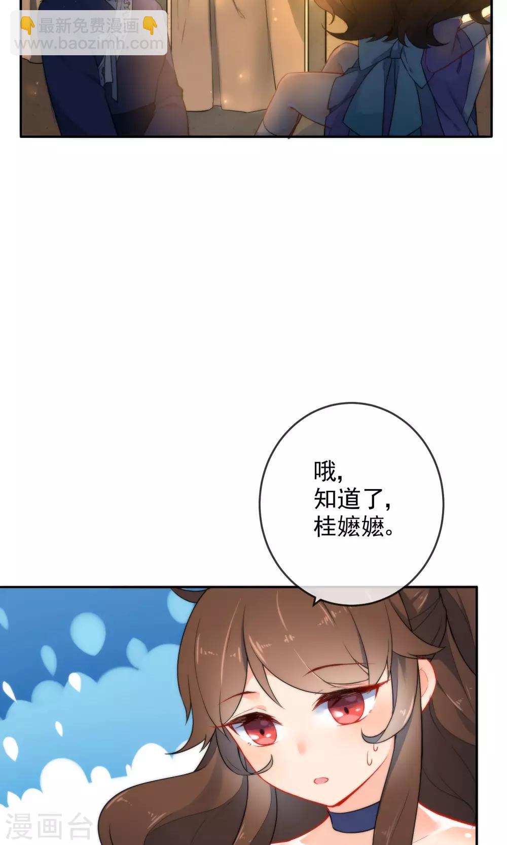 🍔狼少女养成记 第15话 车祸？ 第6页