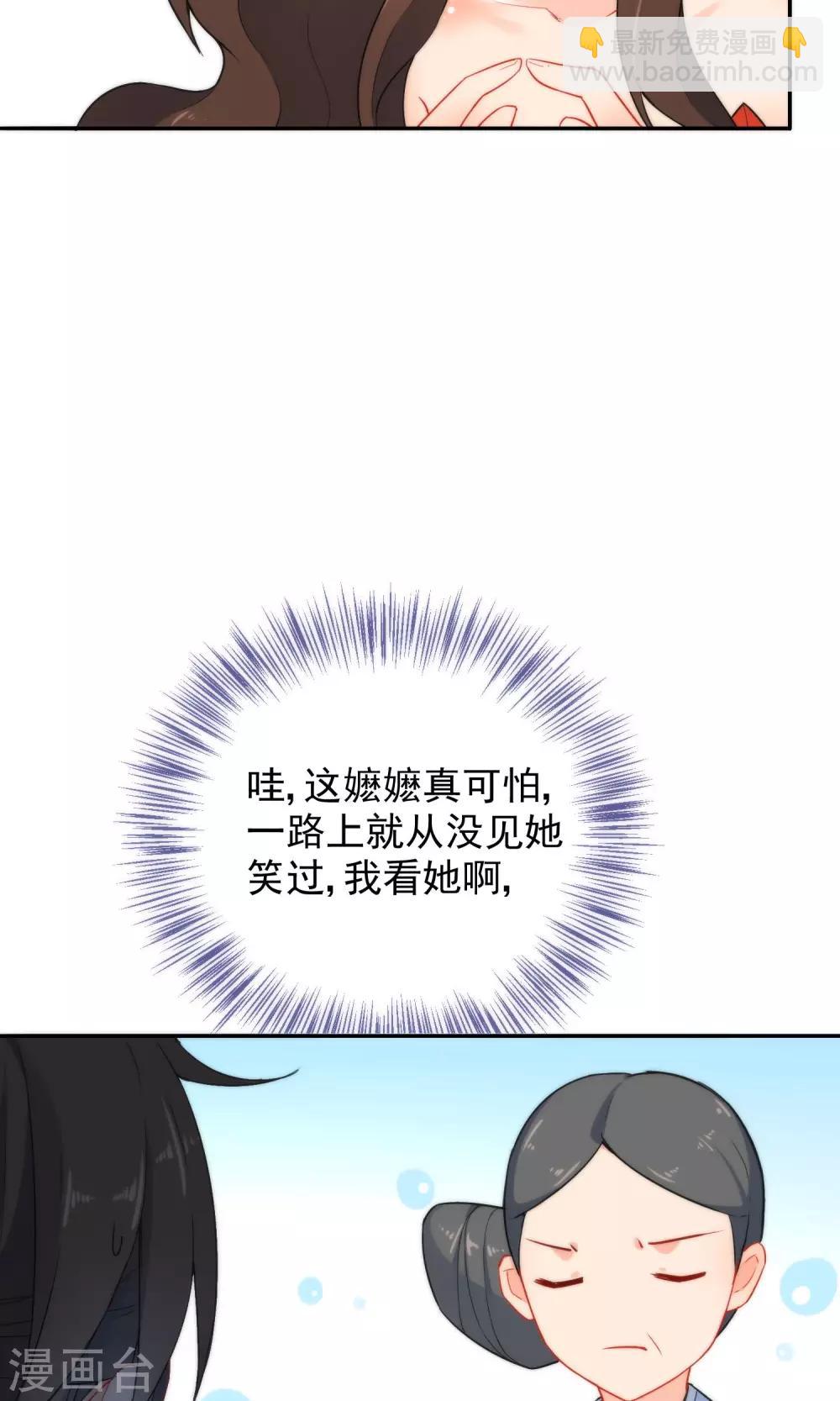 🍔狼少女养成记 第15话 车祸？ 第7页