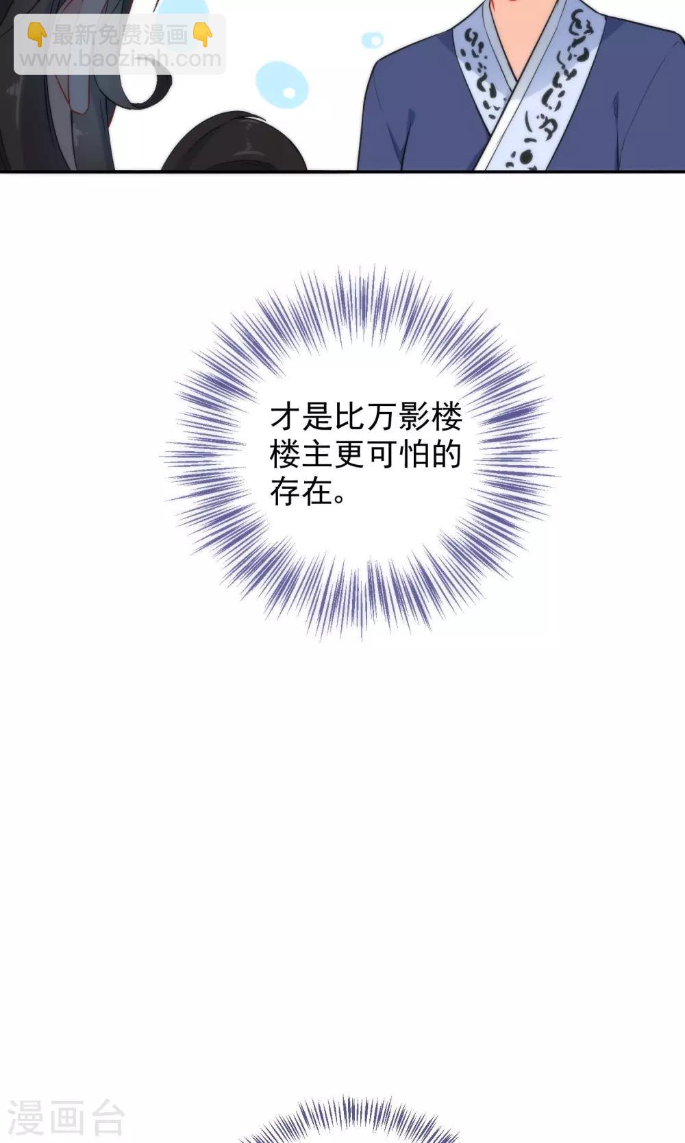🍔狼少女养成记 第15话 车祸？ 第8页