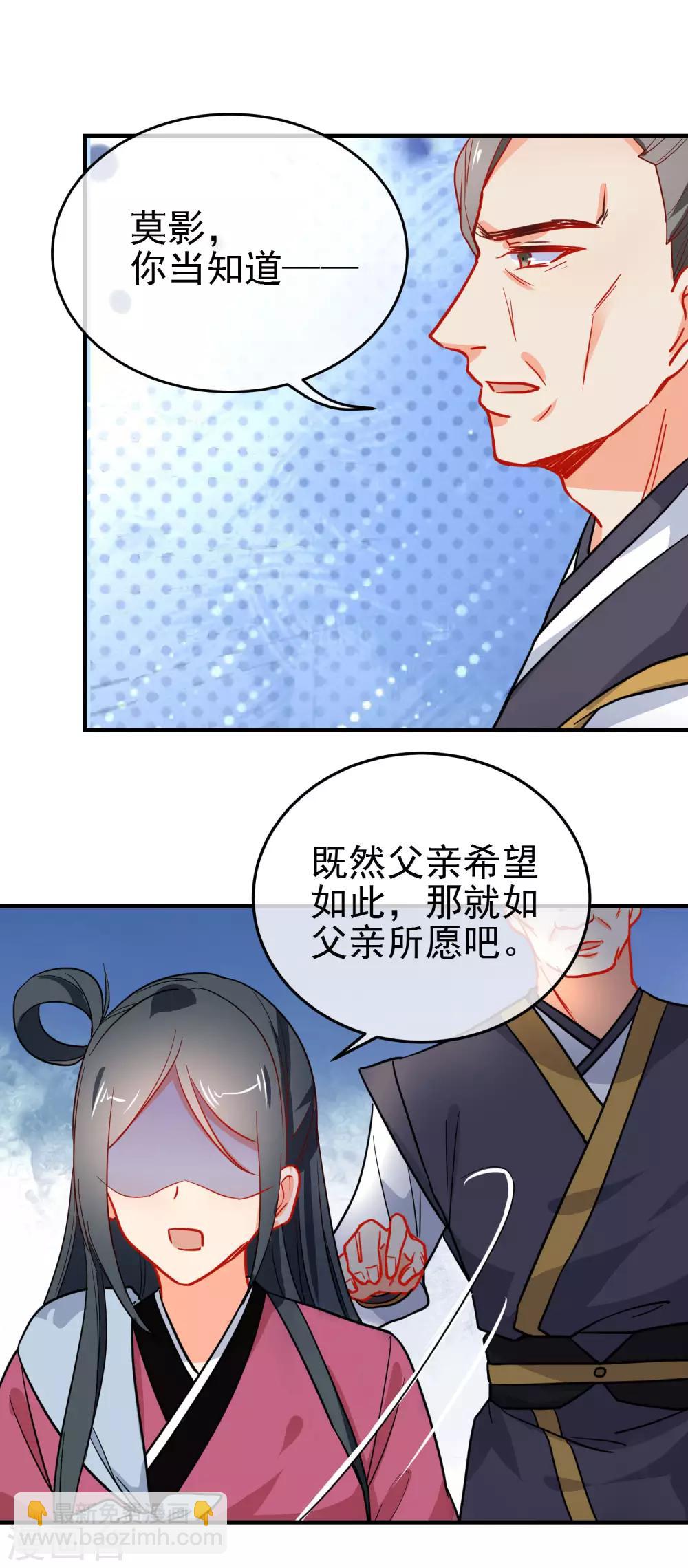 🍔狼少女养成记 第154话 坏女孩 第11页