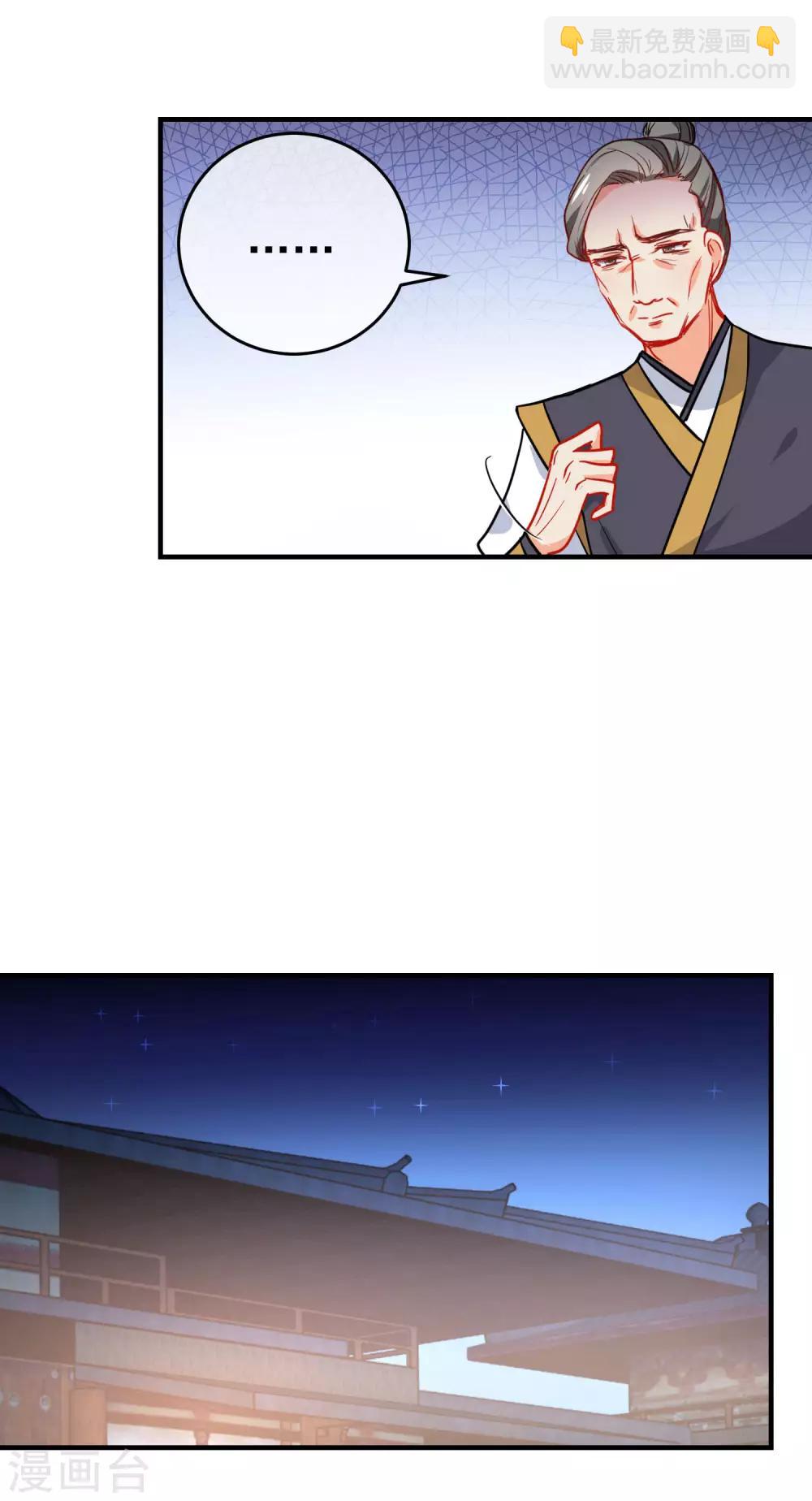 🍔狼少女养成记 第154话 坏女孩 第12页